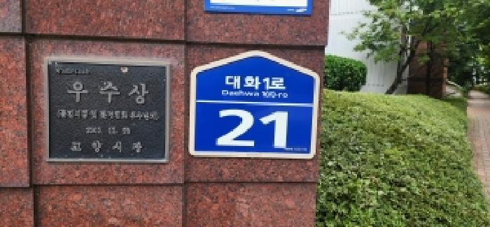 2025타경64047 법원경매 사진7 | 고양 일산서구 아파트 경매