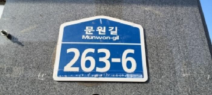 법원경매 2025타경64987 사진8 | 파주시 조리읍 대원리 271-7 다세대주택 경매