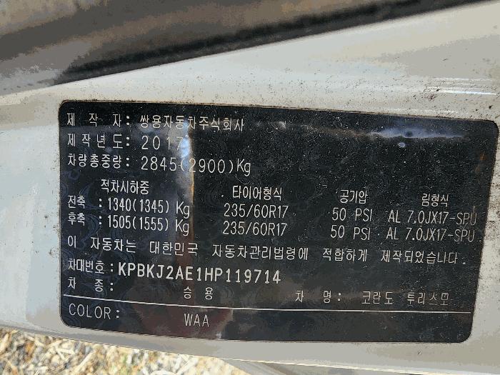 2026타경37 법원경매 사진17 | 천안 동남구 차량 경매