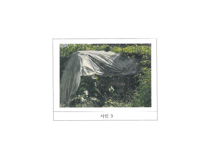 법원경매 2025타경440 사진6 | 김천시 남면 송곡리 110 대지 경매