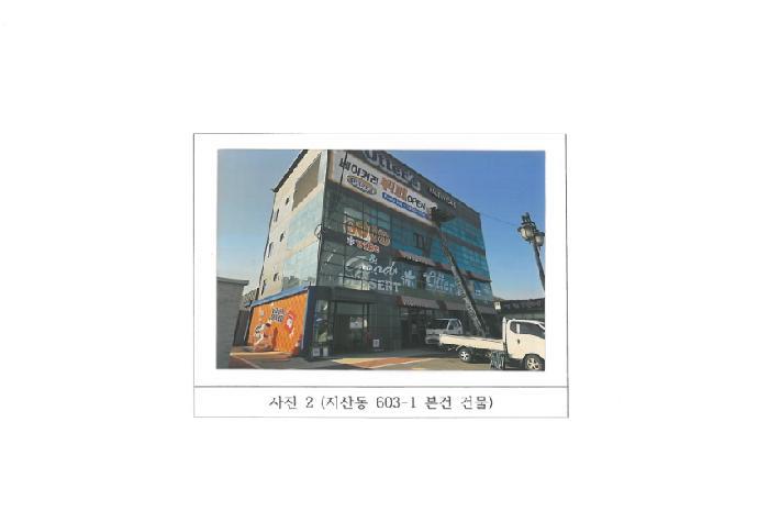 법원경매 2025타경10590 사진2 | 구미시 지산동 603-1 근린시설 경매