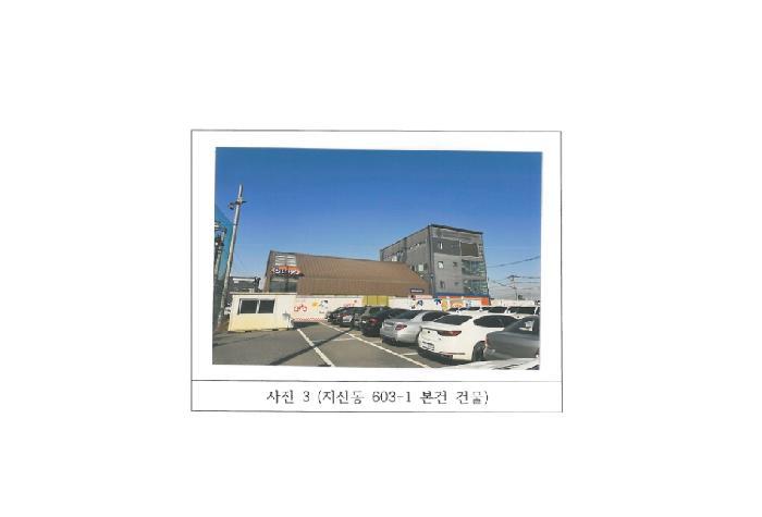 법원경매 2025타경10590 사진3 | 구미시 지산동 603-1 근린시설 경매