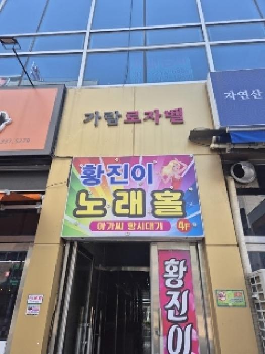 2025타경31718 법원경매 사진8 | 전남 나주시 근린상가 경매