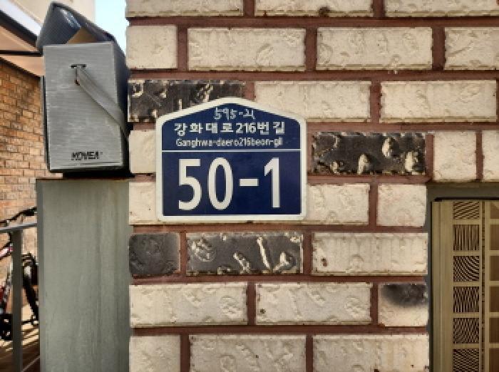 2025타경807 법원경매 사진7 | 인천 강화군 주택건물 경매