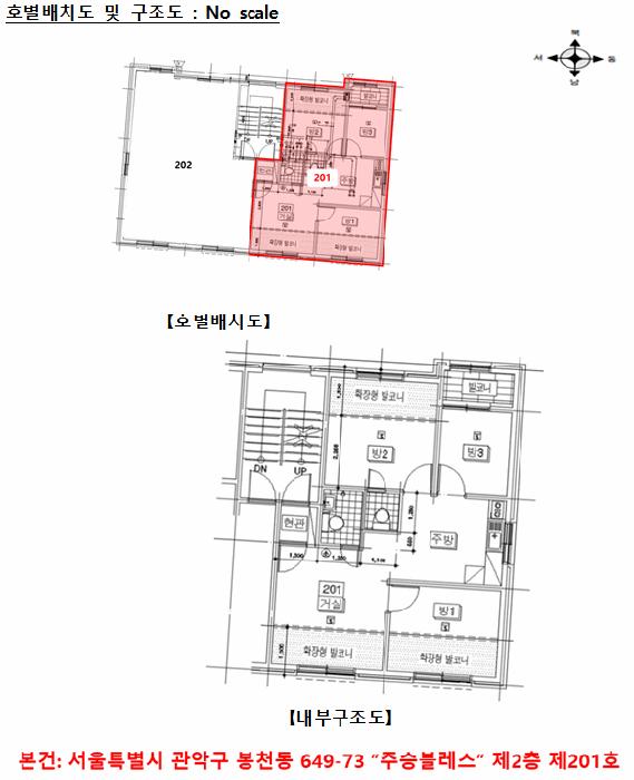 법원경매 2025타경103369 사진12 | 서울 관악구 봉천동 649-73 다세대주택 경매