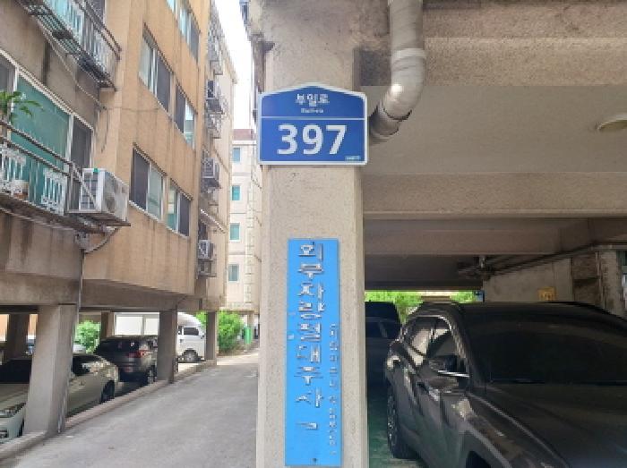 2025타경33403 법원경매 사진5 | 부천 원미구 다세대 경매