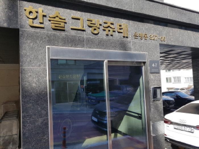 법원경매 2025타경51993 사진6 | 시흥시 은행동 327-56 다세대주택 경매