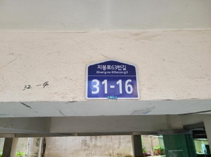 법원경매 2025타경33977 사진5 | 부천시 원미구 역곡동 32-4 다세대주택 경매