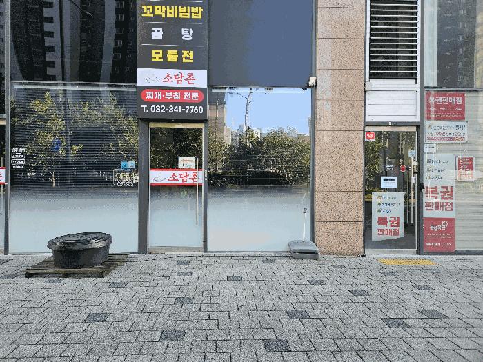 경기 부천시 소사구 옥길동 794-3 골든아이티타워 1 근린상가 사진 5