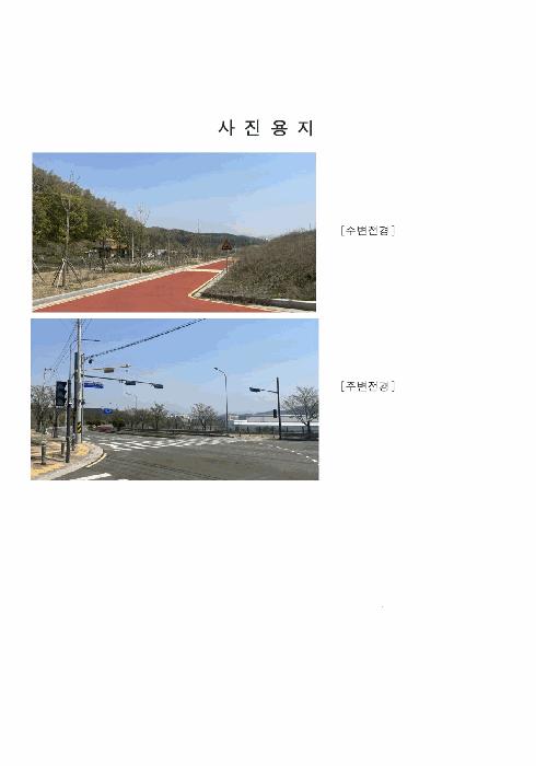 경기도 파주시 문산읍 내포리 산20-1 법원경매 물건 대표사진
