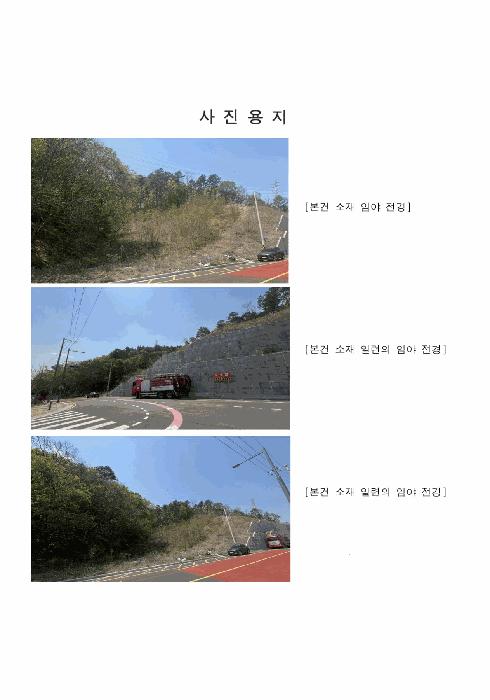 법원경매 2025타경2046 사진2 | 파주시 문산읍 임야 경매