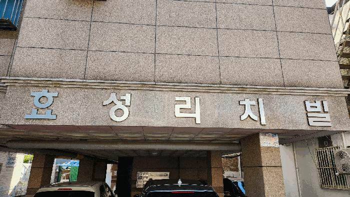2025타경34615 법원경매 사진4 | 부천 원미구 다세대주택 경매