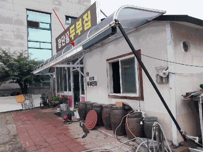 법원경매 2025타경3896 사진5 | 파주시 금촌동 947-39 상가 경매