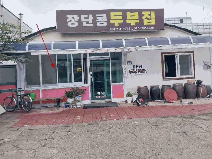 법원경매 2025타경3896 사진6 | 파주시 금촌동 947-39 상가 경매