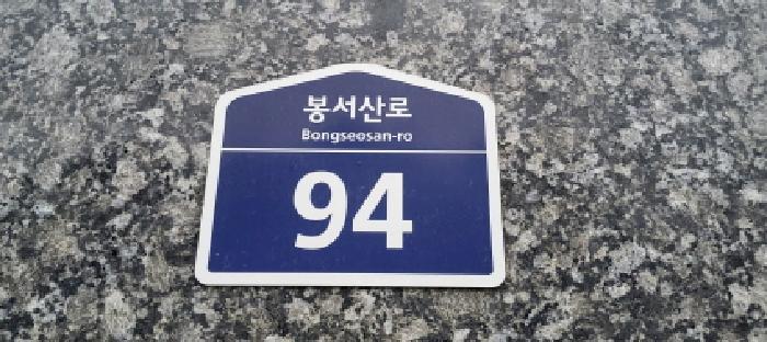 법원경매 2025타경6420 사진7 | 파주시 파주읍 봉서리 588-23 다세대주택 경매