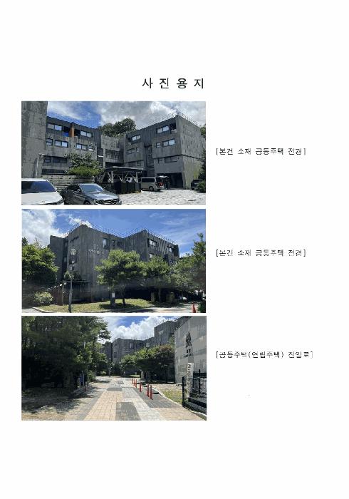경기도 파주시 탄현면 대동리 106-40 103동 3층203호 법원경매 물건 대표사진