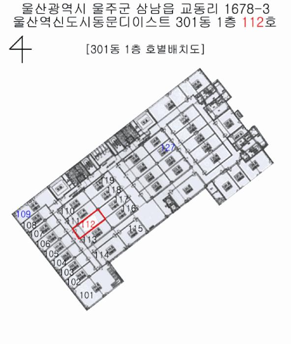 2025타경11977 법원경매 사진5 | 울산 울주군 근린상가 경매