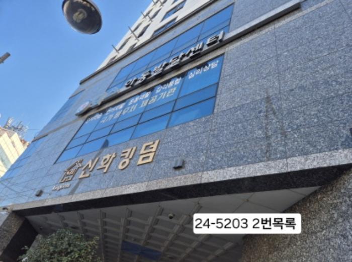 법원경매 2024타경5203 사진10 | 부산 서구 흑교로 근린상가 경매