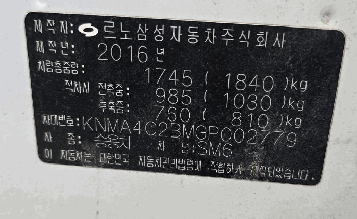 2025타경12964 법원경매 사진9 | 울산 남구 차량 경매