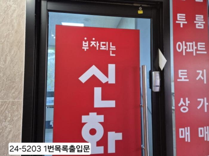 법원경매 2024타경5203 사진9 | 부산 서구 흑교로 근린상가 경매