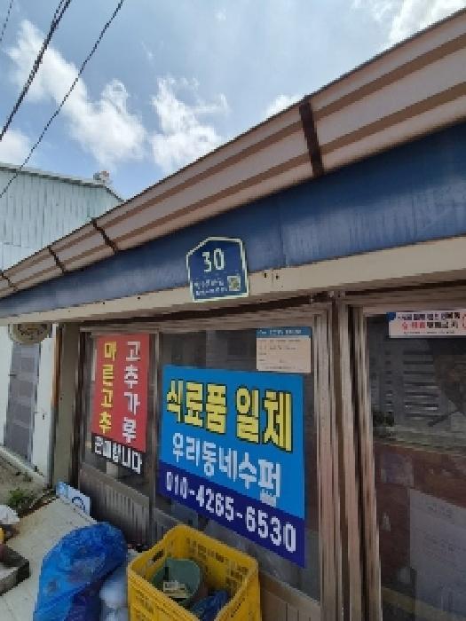 2025타경33313 법원경매 사진13 | 전남 영광군 주택건물 경매
