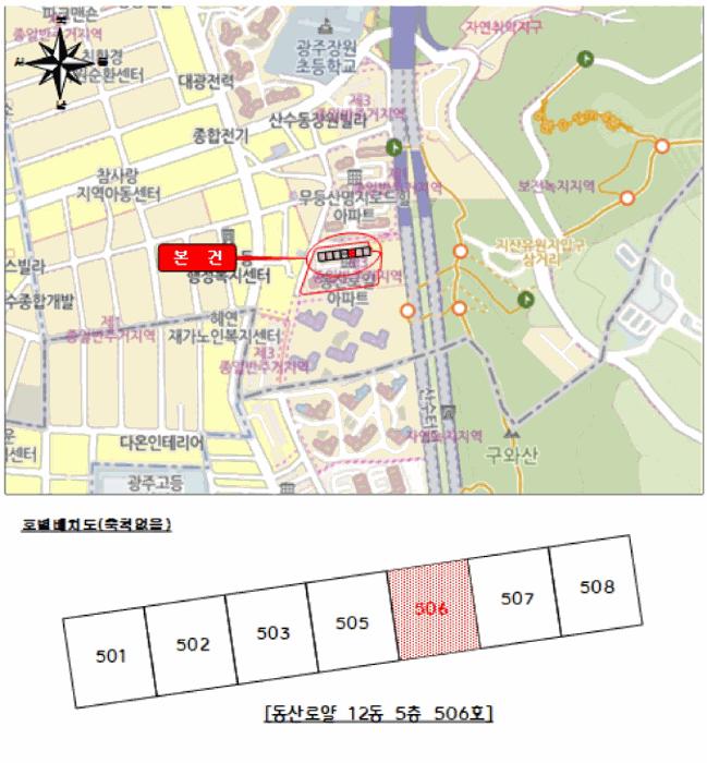 2025타경33891 법원경매 사진9 | 광주 동구 아파트 경매