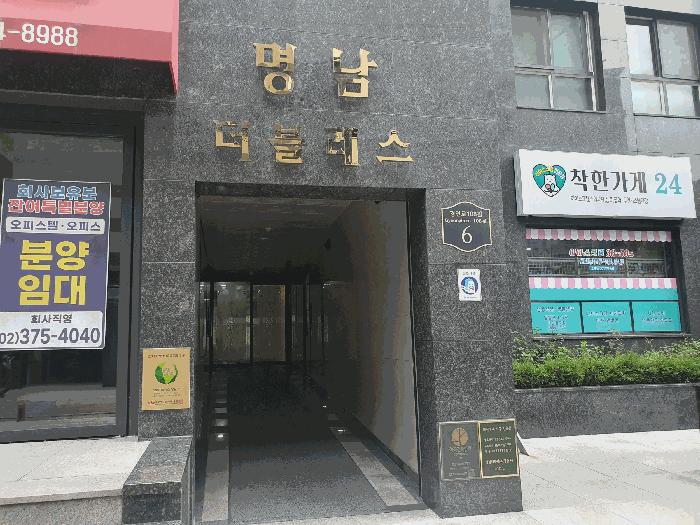 법원경매 2025타경11100 사진2 | 서울 영등포구 영등포동1가 121-3 명남더블레스 오피스텔 경매