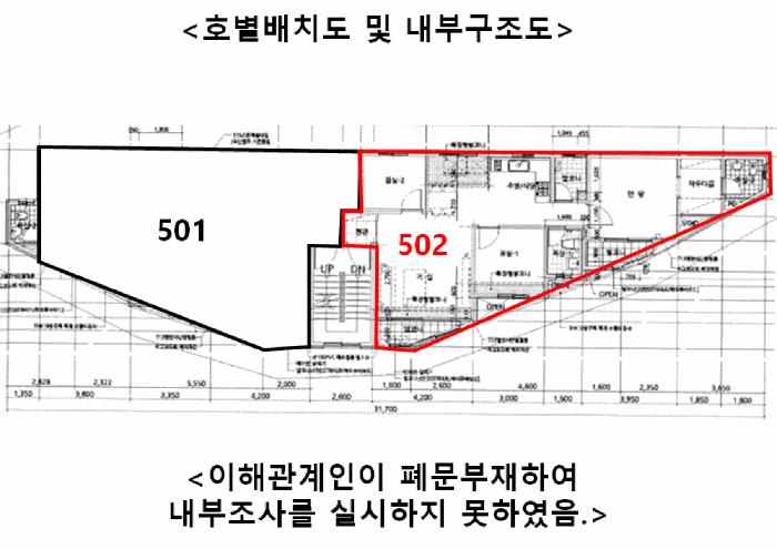 법원경매 2025타경11888 사진8 | 서울 구로구 오류동 265-8 다세대주택 경매