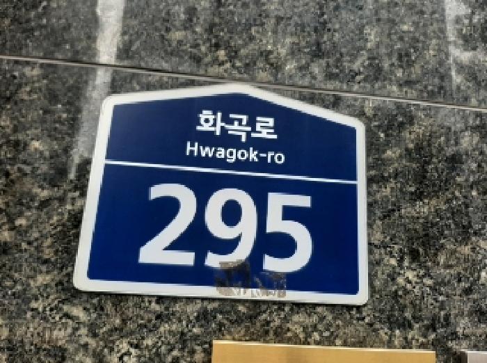 서울특별시 강서구 화곡동 987-3 르미엘 제13층 제1306호 법원경매 물건 대표사진
