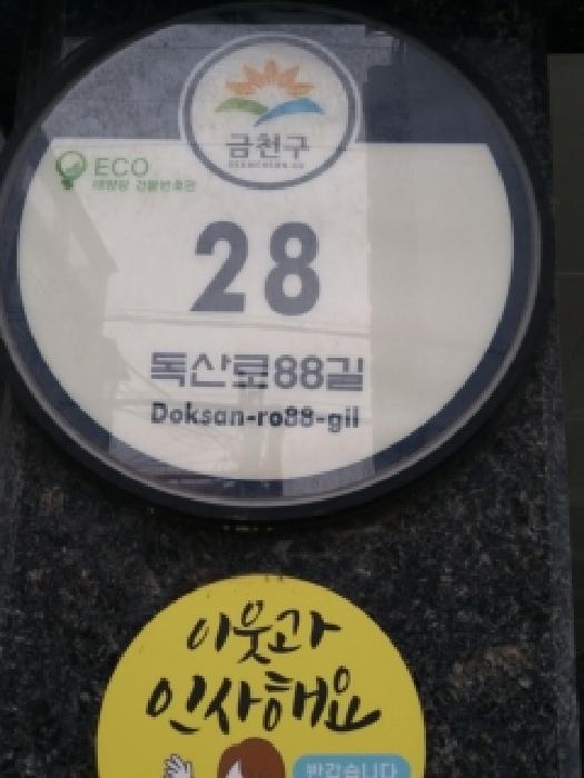 법원경매 2025타경12206 사진8 | 서울 금천구 독산동 994-14 다세대주택 경매