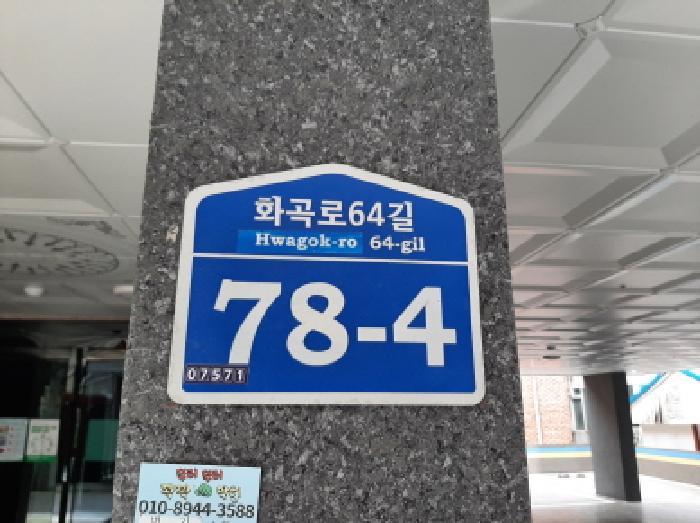 법원경매 2025타경12294 사진5 | 서울 강서구 등촌동 654-8 다세대주택 경매