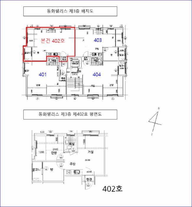 법원경매 2025타경12359 사진10 | 서울 강서구 화곡동 408-56 동화팰리스 다세대주택 경매