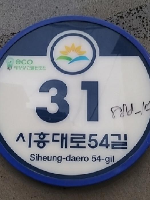 2025타경12406 법원경매 사진9 | 서울 금천구 오피스텔 경매