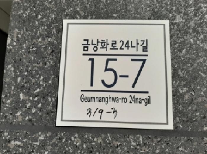 법원경매 2025타경12515 사진11 | 서울 강서구 방화동 319-3 제이투리더스 다세대주택 경매