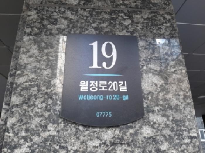 2025타경12546 법원경매 사진9 | 서울 강서구 오피스텔 경매