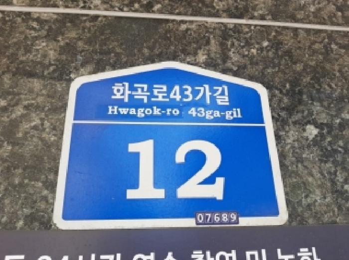 법원경매 2025타경12555 사진7 | 서울 강서구 화곡동 73-68 다세대주택 경매