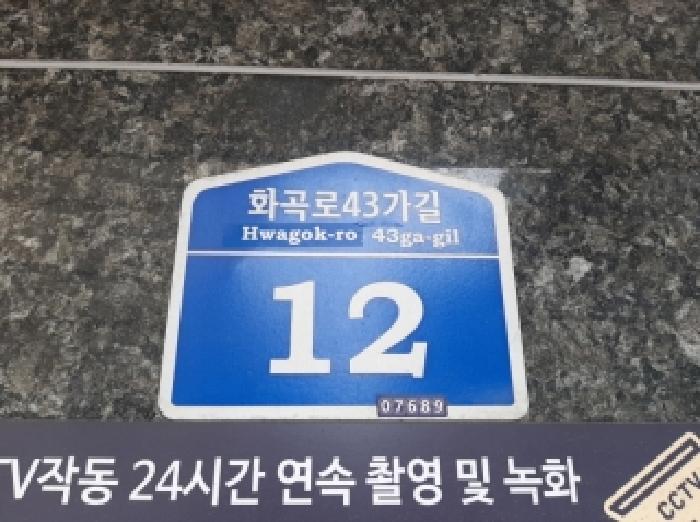 법원경매 2025타경12610 사진7 | 서울 강서구 화곡동 73-68 다세대주택 경매