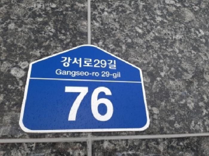 법원경매 2025타경12690 사진9 | 서울 강서구 화곡동 380-9 포르테하임 다세대주택 경매