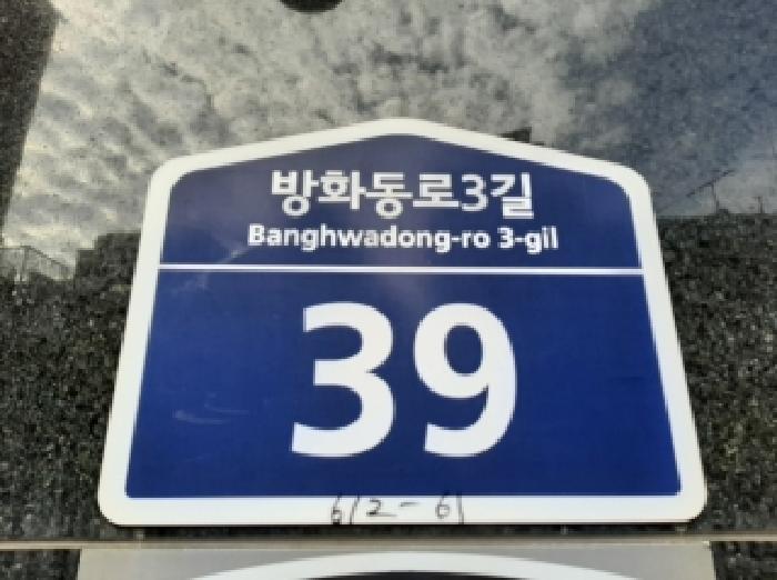 법원경매 2025타경12701 사진9 | 서울 강서구 방화동 612-61 마곡킹덤퀸터플 오피스텔 경매