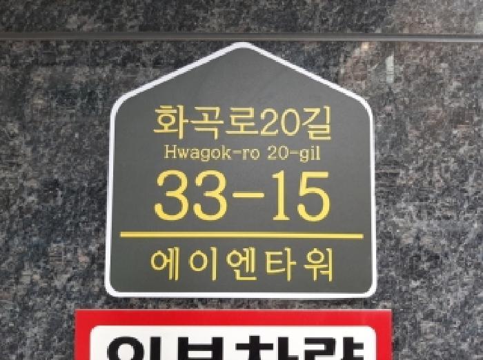 법원경매 2025타경12737 사진5 | 서울 강서구 화곡동 1083-12 에이엔타워 다세대주택 경매