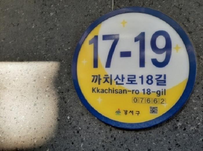 법원경매 2025타경12765 사진7 | 서울 강서구 화곡동 966-9 다세대주택 경매