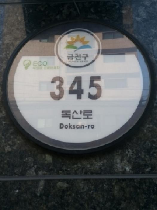 법원경매 2025타경12772 사진8 | 서울 금천구 독산동 962-42 더뷰 오피스텔 경매