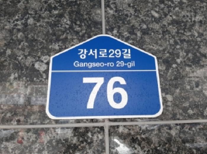 법원경매 2025타경12833 사진7 | 서울 강서구 화곡동 380-9 다세대주택 경매