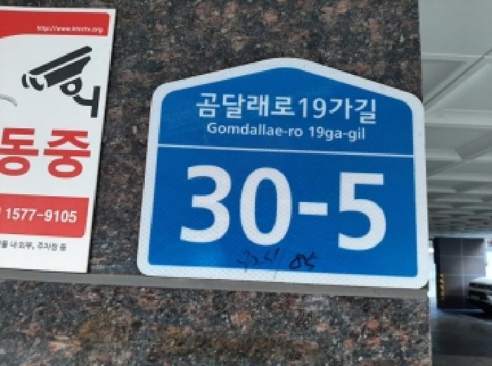 법원경매 2025타경12948 사진5 | 서울 강서구 화곡동 424-85 다세대주택 경매