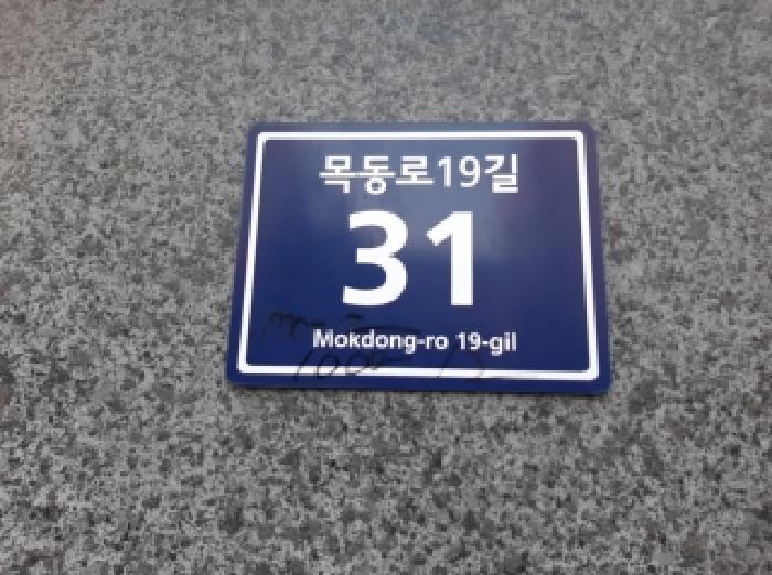 법원경매 2025타경12994 사진5 | 서울 양천구 신정동 1000-12 건향파크빌8차 다세대주택 경매