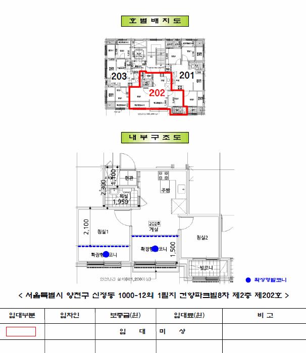 법원경매 2025타경12994 사진9 | 서울 양천구 신정동 1000-12 건향파크빌8차 다세대주택 경매