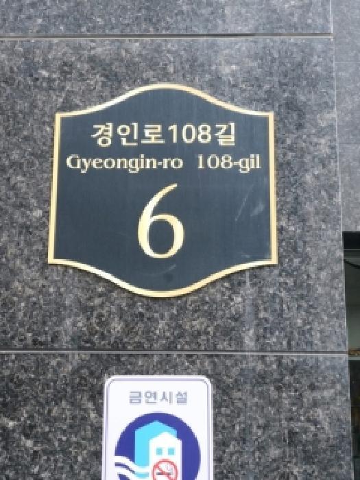 법원경매 2025타경13054 사진10 | 서울 영등포구 영등포동1가 121-3 오피스텔 경매