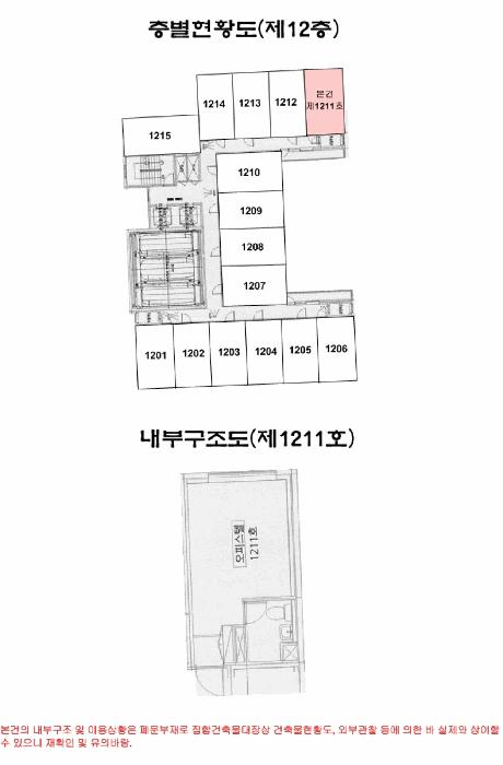 법원경매 2025타경13054 사진13 | 서울 영등포구 영등포동1가 121-3 오피스텔 경매