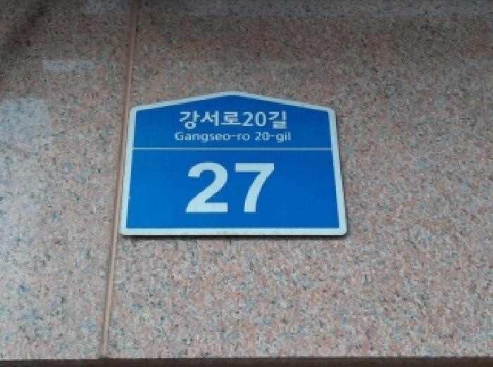 법원경매 2025타경13209 사진6 | 서울 강서구 화곡동 385-23 다세대주택 경매