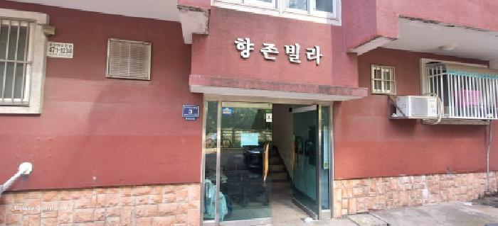 2025타경512964 법원경매 사진5 | 인천 남동구 다세대주택 경매